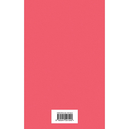 Книга "Джейн Эйр (с иллюстрациями)", Шарлотта Бронте - 2