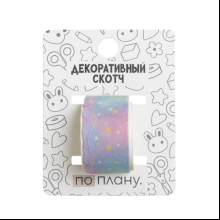 Клейкая лента "По-плану. Gradient", 30х5 мм/м, радужный