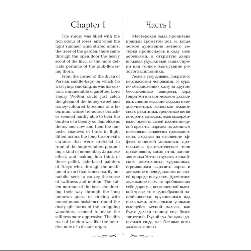 Книга на английском языке  "The Picture of Dorian Gray", Oscar Wilde - 4