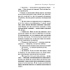 Книга "Убийство Роджера Экройда", Агата Кристи - 8