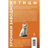 Книга "Хроники Заводной птицы", Харуки Мураками - 2