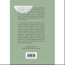 Книга "Жемчужина. Искупление", Макьюэн И.