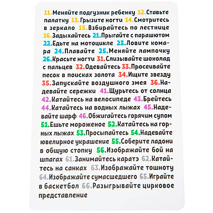 Игра настольная "Кескифе?" (новое издание) - 4