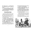 Книга "Классная литература. Золотой ключик, или Приключения Буратино", Алексей Толстой - 5