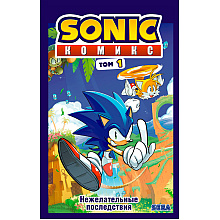 Книга "Sonic. Нежелательные последствия. Комикс. Том 1", Йен Флинн