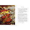 Книга "Алиса в Стране Чудес", Льюис Кэролл, илл. Марина Буданова - 8