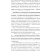 Книга "Вечные истории. Мастер и Маргарита", Михаил Булгаков - 7
