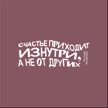 Кружка с покрытием soft-touch «Астрид Лингрен», пыльно-розовый