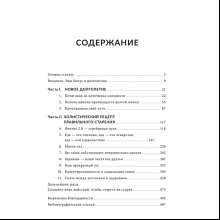 Книга "Энергия молодости. Как жить долго и с удовольствием: Руководство для женщин по физическому и менталь", Мэдди Дихтвальд, Кейт Хэнли