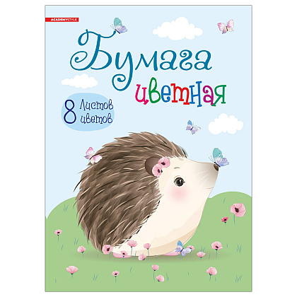 Бумага цветная набор "Ежик на полянке", А4, 8 цветов, 8 листов,