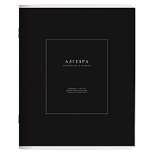 Тетрадь "Notes 2 алгебра", А5, 48 листов, клетка, черный