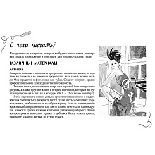 Книга "Рисуем как fashion-дизайнер. Альбом для скетчинга", Робин Нейлд
