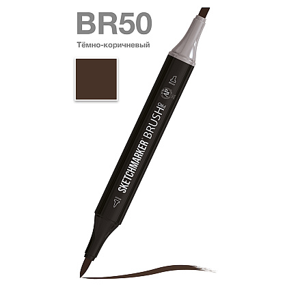 Маркер перманентный двусторонний "Sketchmarker Brush", BR50 темно-коричневый