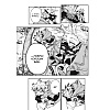 Книга "Gachiakuta. Крутые отбросы. Том 3", Кэй Урана - 6
