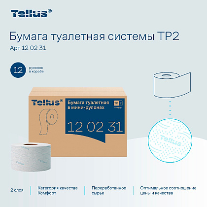 Бумага туалетная Tellus Комфорт T2, в мини-рулонах, 170 м, 2 слоя - 6