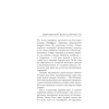 Книга "Лидерство", Генри Киссинджер - 3