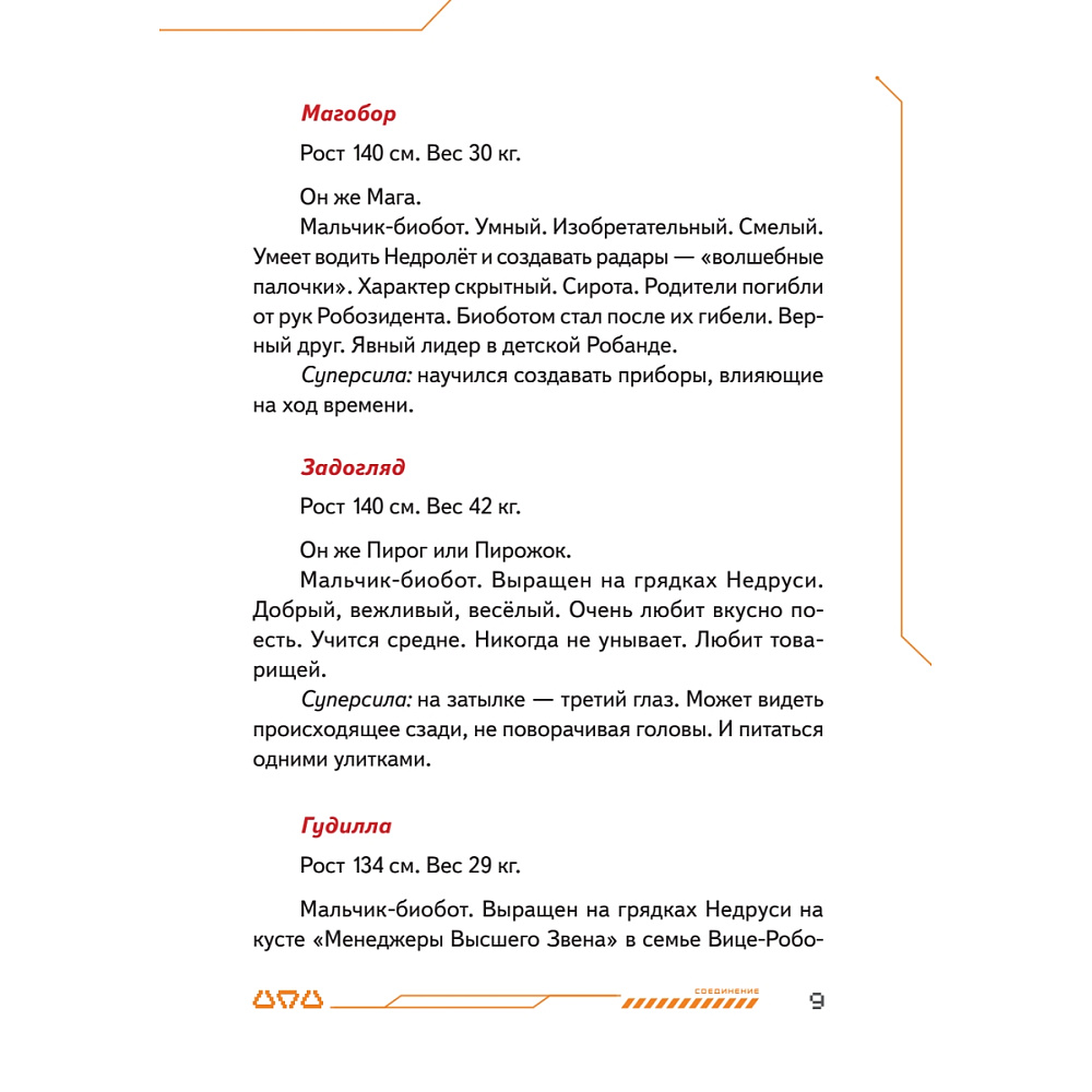 Книга "Си-Пи", Ускова О.  - 5