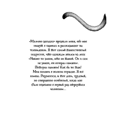 Книга "Превращение Карага (#1)", Катя Брандис - 3