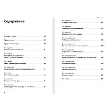 Книга "Ген директора. 17 правил позитивного менеджмента по-русски", Моженков В.