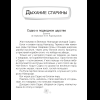 Литературное чтение. 4 класс. Хрестоматия. Внеклассное чтение, Аверсэв - 2