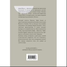 Книга "Жемчужина. Волхв", Фаулз Дж.