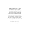 Блокнот "Read Me When You Need Me. Блокнот с подсказками для писем любимому человеку. Напишите, упакуйте, подарите!" - 7