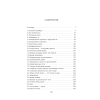 Книга "Зацепить 13-го", Хлоя Уолш - 2
