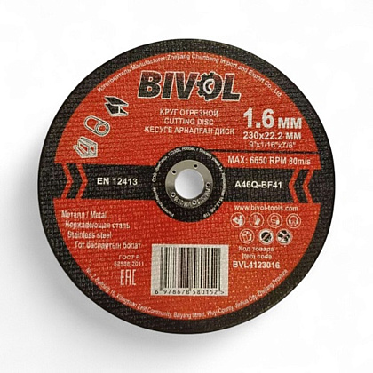 Круг отрезной по металлу BIVOL T41-230х1,6х22,2 мм