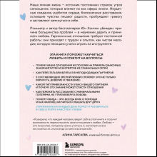 Книга "Симфония двух сердец. От поиска любви к искусству быть вместе", Хонгюн Юн