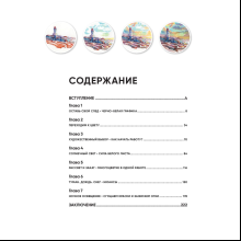 Книга "Рисовать можно всем! Учимся работать любым материалом за 7 пошаговых мастер-классов", -50%