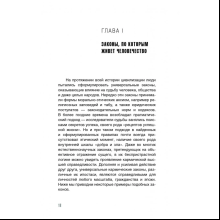 Книга  "KARMALOGIC. Краткая версия", Алексей Ситников