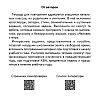 Книга "Переходим во 2 кл. Тетрадь для повторения", Голяш Г.О., Ковалевская Н.Л. - 2