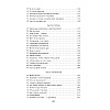 Книга "Изменить 6-го", Хлоя Уолш - 3