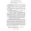 Книга "Остров Сокровищ", Льюис Роберт Стивенсон - 3