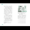 Книга на китайском языке "Секрет компьютерной фирмы. Уровень 2", Вэнь Цзиньхай - 3