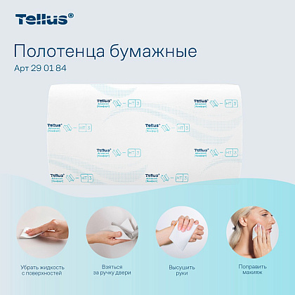 Полотенца бумажные Tellus Синглфолд Комфорт, листовые, 2 слоя, 200 листов, H3 - 7