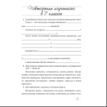 Книга "Русский язык. 8 класс. Практикум", Долбик Е. Е., Леонович В. Л., Литвинко Ф. М.