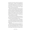 Книга "Мастер и Маргарита. Вечные истории. Young Adult", Михаил Булгаков - 4