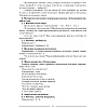 Русский язык. 6 класс. План-конспект уроков, Сюбаева А.В., Аверсэв - 3