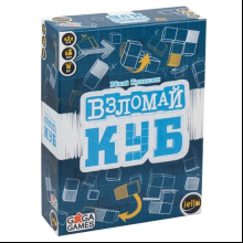 Игра настольная "Взломай куб"