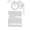 Книга "Магазинчик времени. Башня воспоминаний", Сонён Ким - 2
