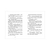 Книга "Деревня Гусиные Лапки. Три истории в одной книге", Андрей Снесарь - 3