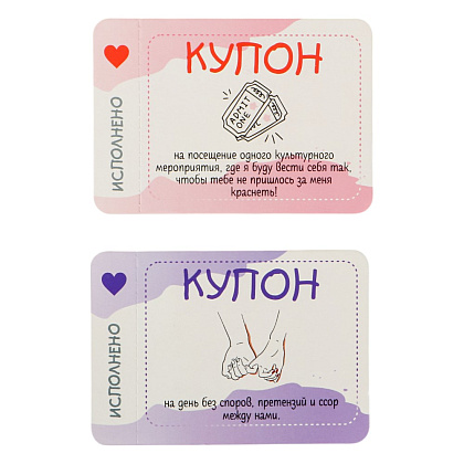 Набор карточек "Купоны для моей девушки", 32 шт. - 7