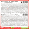 Печенье сдобное "Crunch Time", с клюквой, 50 гр - 5