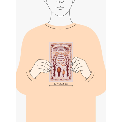 Книга "Вечные истории. Служба доставки книг", Карстен Себастиан Хенн - 8