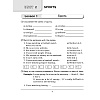 Английский язык. 7 класс. Практикум-2/Activity Book-2, Юхнель Н. В, Наумова Е., Демченко Н., Романчук В. - 3