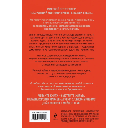 Книга "Сожалею о тебе. Лимитированное издание", Колин Гувер - 2