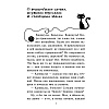 Книга "Сыщик на арене (#5)", Фрауке Шойнеманн - 2