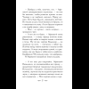 Книга "Колдун Российской империи. Див Тайной канцелярии (формат клатчбук)", Виктор Дашкевич - 15