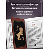Карты "Лубочное Таро. 78 карт в русском стиле и инструкция по QR-коду", Елена Кузнецова - 6